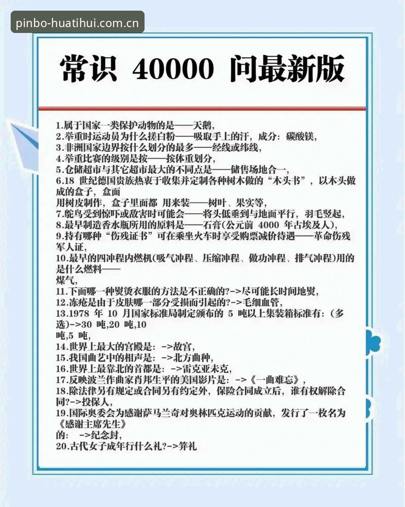 揭秘华体会下载常见问题真相：新手必知的5大关键点与实用技巧
