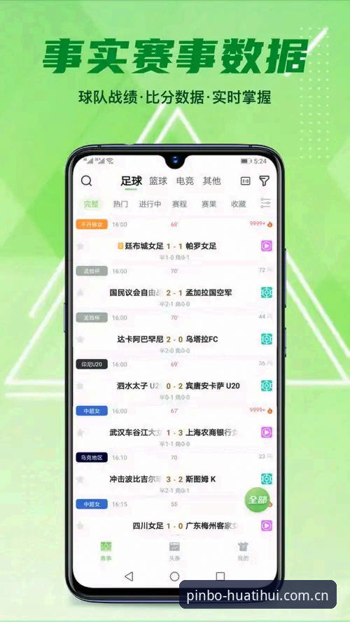 华体会体育app 资深用户分享:华体会体育app安卓版使用实战经验与心得