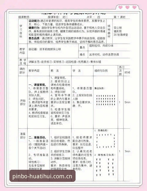 华体会体育观赛体验完整指南：从安装到实战的硬核操作手册